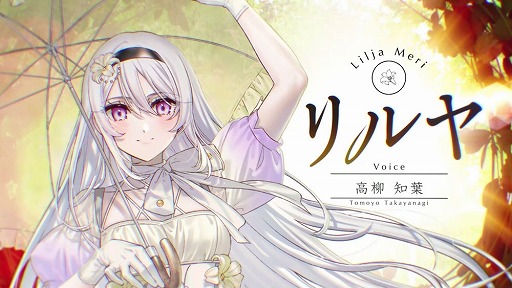 画像ギャラリー No.002のサムネイル画像 / 新作ビジュアルノベル「リルヤとナツカの純白な嘘」，やなぎなぎさんが歌う主題歌「明日の話」を収録したOPムービー公開