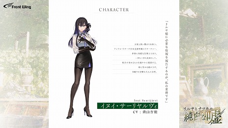 画像ギャラリー No.009のサムネイル画像 / 新作ビジュアルノベル「リルヤとナツカの純白な嘘」，やなぎなぎさんが歌う主題歌「明日の話」を収録したOPムービー公開