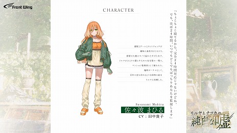 画像ギャラリー No.013のサムネイル画像 / 新作ビジュアルノベル「リルヤとナツカの純白な嘘」，やなぎなぎさんが歌う主題歌「明日の話」を収録したOPムービー公開