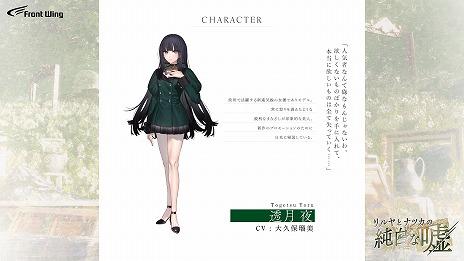 画像ギャラリー No.014のサムネイル画像 / 新作ビジュアルノベル「リルヤとナツカの純白な嘘」，やなぎなぎさんが歌う主題歌「明日の話」を収録したOPムービー公開