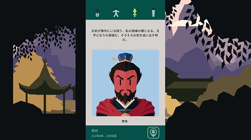 画像ギャラリー No.002のサムネイル画像 / ターン制カードバトル「Reigns: Three Kingdoms」,1月11日に配信。三国志演義を題材に,英雄を仲間にしながら自分の王朝を作り上げよう