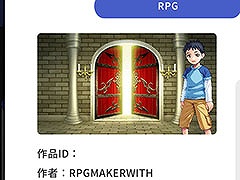 PS5/PS4版「RPG MAKER WITH」，2025年1月30日に発売。クロスプラットフォーム対応によりSwitch版で制作されたアセットなどを利用可能