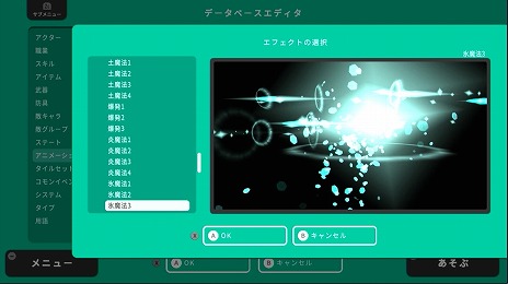 画像ギャラリー No.009のサムネイル画像 / PS5/PS4版「RPG MAKER WITH」ダウンロード版のプレオーダーを開始。早期購入特典は「DLC：RPGツクールMV モンスターセット」