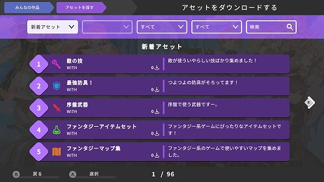 画像ギャラリー No.017のサムネイル画像 / PS5/PS4版「RPG MAKER WITH」ダウンロード版のプレオーダーを開始。早期購入特典は「DLC：RPGツクールMV モンスターセット」