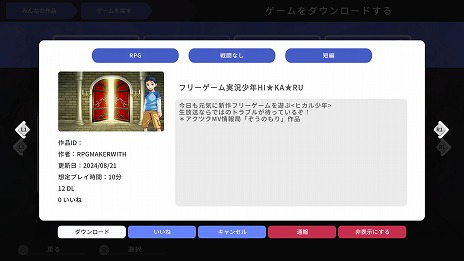 画像ギャラリー No.020のサムネイル画像 / PS5/PS4版「RPG MAKER WITH」ダウンロード版のプレオーダーを開始。早期購入特典は「DLC：RPGツクールMV モンスターセット」