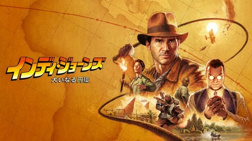 画像ギャラリー No.001のサムネイル画像 / ［プレイレポ］映画シリーズらしさだけでなく，開発チームのらしさも見える「インディ・ジョーンズ/大いなる円環」を先行体験