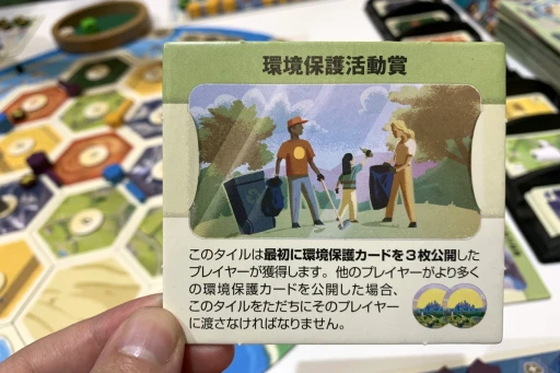 画像ギャラリー No.016のサムネイル画像 / ［プレイレポ］汚染MAXで即終了。環境テーマの最新版「カタン エネルギー版」をゲームマーケット会場で遊んできた