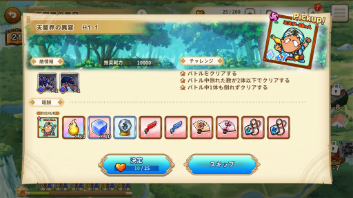 画像ギャラリー No.045のサムネイル画像 / ［プレイレポ］ビックリマンシールを集めてチーム編成。「ビックリマン・ワンダーコレクション」はオートバトルだが，実はなかなか奥深い!?