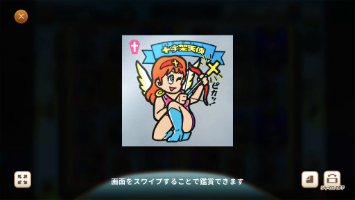 画像ギャラリー No.052のサムネイル画像 / ［プレイレポ］ビックリマンシールを集めてチーム編成。「ビックリマン・ワンダーコレクション」はオートバトルだが，実はなかなか奥深い!?