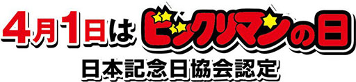 画像ギャラリー No.008のサムネイル画像 / ビックリマンのスマホゲーム「ビックリマン・ワンダーコレクション」,4月19日にリリース決定。若き日のスーパーゼウスも登場