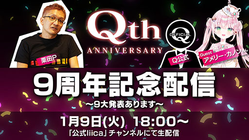 画像ギャラリー No.001のサムネイル画像 / 「Q CRAFT REMASTERED」，PC＆Switch向けに開発中。オブジェクトを使った問題作成や，誰かが作った難題に挑戦できる