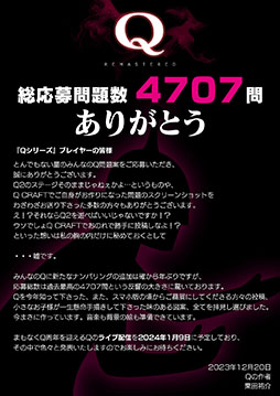 画像ギャラリー No.004のサムネイル画像 / 「Q CRAFT REMASTERED」，PC＆Switch向けに開発中。オブジェクトを使った問題作成や，誰かが作った難題に挑戦できる