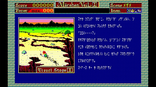 画像ギャラリー No.004のサムネイル画像 / 「EGGコンソール メルヘンヴェール PC-8801mkIISR」本日配信。魔法使いの呪いで醜い妖精にされた王子が，愛する王女の待つ故郷を目指す