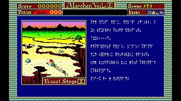 EGGコンソール メルヘンヴェール PC-8801mkIISR