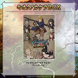 画像ギャラリー No.006のサムネイル画像 / PS5＆PS4，Switch版「ワイズマンズワールド リトライ」5月30日に発売決定。2010年発売のDS向けRPGに新規ビジュアルや新曲を追加