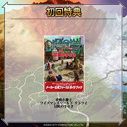 画像ギャラリー No.010のサムネイル画像 / PS5＆PS4，Switch版「ワイズマンズワールド リトライ」5月30日に発売決定。2010年発売のDS向けRPGに新規ビジュアルや新曲を追加