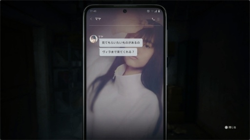 画像ギャラリー No.003のサムネイル画像 / ［プレイレポ］PS5「サイレントヒル：ザ ショートメッセージ」無料配信開始。シリーズの特徴を継承しながら現代の社会問題を盛り込む