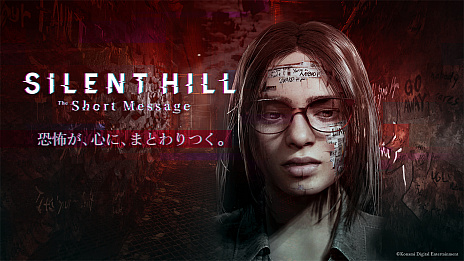 画像ギャラリー No.007のサムネイル画像 / 「SILENT HILL: The Short Message」，PS5で無料配信を本日開始。現代を舞台にしたサイコロジカルホラー