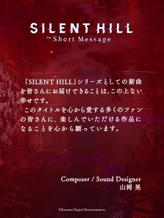 画像ギャラリー No.012のサムネイル画像 / 「SILENT HILL: The Short Message」，PS5で無料配信を本日開始。現代を舞台にしたサイコロジカルホラー