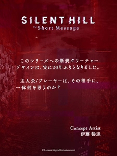 画像ギャラリー No.013のサムネイル画像 / 「SILENT HILL: The Short Message」，PS5で無料配信を本日開始。現代を舞台にしたサイコロジカルホラー