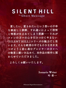 画像ギャラリー No.014のサムネイル画像 / 「SILENT HILL: The Short Message」，PS5で無料配信を本日開始。現代を舞台にしたサイコロジカルホラー