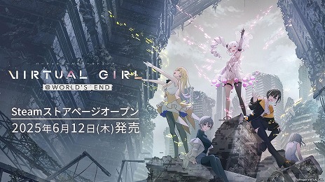 画像ギャラリー No.008のサムネイル画像 / 終末系ビジュアルノベル「VIRTUAL GIRL @ WORLD'S END」Steamストアページを公開。近未来の東京を舞台にした少女たちの物語