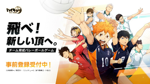 画像ギャラリー No.001のサムネイル画像 / 「ハイキュー!!FLY HIGH」，日向翔陽（CV：村瀬 歩）が登場する新PVを公開。Android向けのクローズドβテストは本日開始