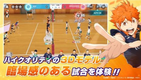 画像ギャラリー No.002のサムネイル画像 / 「ハイキュー!!FLY HIGH」，日向翔陽（CV：村瀬 歩）が登場する新PVを公開。Android向けのクローズドβテストは本日開始