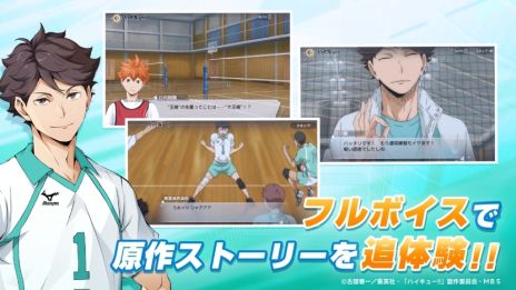 画像ギャラリー No.005のサムネイル画像 / 「ハイキュー!!FLY HIGH」，日向翔陽（CV：村瀬 歩）が登場する新PVを公開。Android向けのクローズドβテストは本日開始