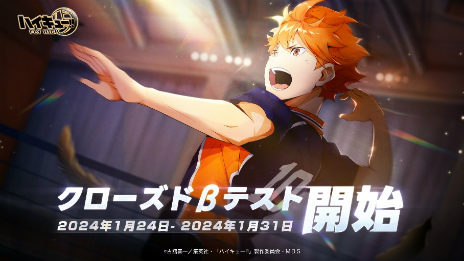 画像ギャラリー No.007のサムネイル画像 / 「ハイキュー!!FLY HIGH」，日向翔陽（CV：村瀬 歩）が登場する新PVを公開。Android向けのクローズドβテストは本日開始