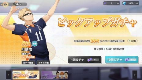 画像ギャラリー No.008のサムネイル画像 / 「ハイキュー!!FLY HIGH」，日向翔陽（CV：村瀬 歩）が登場する新PVを公開。Android向けのクローズドβテストは本日開始