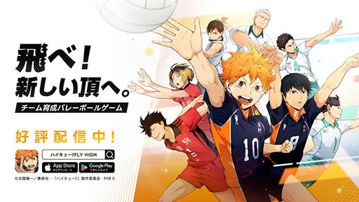 画像ギャラリー No.001のサムネイル画像 / 「ハイキュー!!FLY HIGH」,本日正式サービスを開始。初イベント「最強の囮」では,SSRメンバー「日向翔陽」が登場