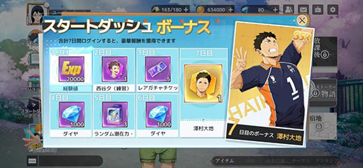 画像ギャラリー No.005のサムネイル画像 / 「ハイキュー!!FLY HIGH」,本日正式サービスを開始。初イベント「最強の囮」では,SSRメンバー「日向翔陽」が登場