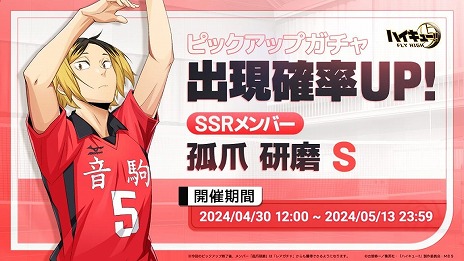 画像ギャラリー No.004のサムネイル画像 / 「ハイキュー!!FLY HIGH」大型イベント「カラスVSネコ 宿命の対決」本日開始。音駒高校の孤爪研磨と黒尾鉄朗(練習)が参戦