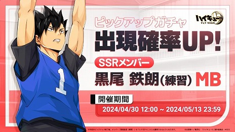 画像ギャラリー No.005のサムネイル画像 / 「ハイキュー!!FLY HIGH」大型イベント「カラスVSネコ 宿命の対決」本日開始。音駒高校の孤爪研磨と黒尾鉄朗(練習)が参戦