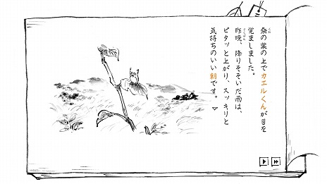 画像ギャラリー No.002のサムネイル画像 / 手描きの墨絵と，篠笛の生演奏BGMが美しいビジュアルノベル「里山のおと 夏草こみち」が1月18日発売へ。里山の生き物たちの日常を描く