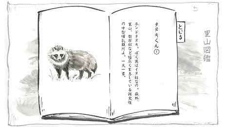画像ギャラリー No.003のサムネイル画像 / 手描きの墨絵と，篠笛の生演奏BGMが美しいビジュアルノベル「里山のおと 夏草こみち」が1月18日発売へ。里山の生き物たちの日常を描く