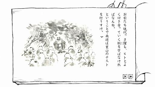 画像ギャラリー No.006のサムネイル画像 / 手描きの墨絵と，篠笛の生演奏BGMが美しいビジュアルノベル「里山のおと 夏草こみち」が1月18日発売へ。里山の生き物たちの日常を描く