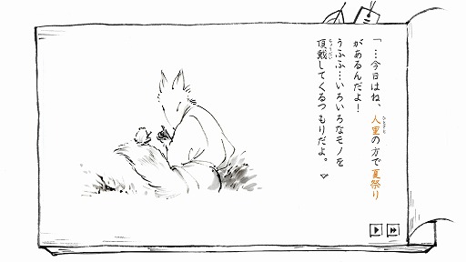画像ギャラリー No.007のサムネイル画像 / 手描きの墨絵と，篠笛の生演奏BGMが美しいビジュアルノベル「里山のおと 夏草こみち」が1月18日発売へ。里山の生き物たちの日常を描く