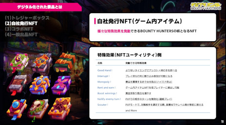 画像ギャラリー No.006のサムネイル画像 / DMMグループの「DM2 Verse」で，ブロックチェーンゲーム「BOUNTY HUNTERS」の配信が決定。対戦も可能なオンラインクレーンゲーム