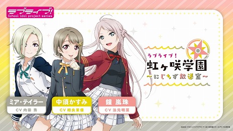 画像ギャラリー No.004のサムネイル画像 / 「ラブライブ!虹ヶ咲学園スクールアイドル同好会」初のノベルゲームの正式タイトルが「トキメキの未来地図」に決定