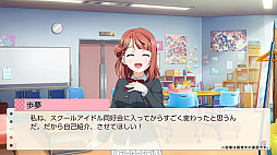 ラブライブ！虹ヶ咲学園スクールアイドル同好会 トキメキの未来地図