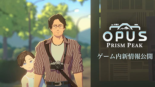 画像ギャラリー No.001のサムネイル画像 / 「OPUS: Prism Peak」，主人公が迷い込んだ不思議な世界で出会う「謎のシカ」「謎のイヌ」ら神霊たちの情報が公開に