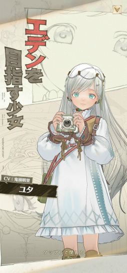 画像ギャラリー No.039のサムネイル画像 / 「OPUS: Prism Peak」「NO STRAIGHT ROADS 2」などを楽しめる。TGS 2025の集英社ゲームズ出展タイトルを紹介［TGS2025］
