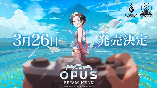 画像ギャラリー No.001のサムネイル画像 / カメラを通して隠された世界からの帰り道を見つけ出す。ADV「OPUS: Prism Peak」，3月26日に発売決定