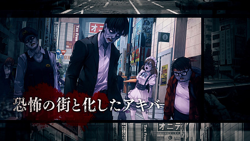 画像ギャラリー No.002のサムネイル画像 / 「メイド・オブ・ザ・デッド」,ストーリーと登場キャラ紹介や“いろいろな意味で危険なシーン”を収めたPVが公開に