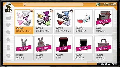 画像ギャラリー No.006のサムネイル画像 / 「バニーガーデン」感謝の無料アップデート（パッチ1.0.4）を配信開始。新たにチェキポーズとプレゼントパンツを追加