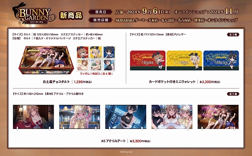 画像ギャラリー No.002のサムネイル画像 / 「バニーガーデン」の新グッズがゲーマーズ限定で発売決定。ミニウォレットやタンブラーなど日常使いしやすいアイテムを多数用意