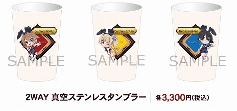 画像ギャラリー No.007のサムネイル画像 / 「バニーガーデン」の新グッズがゲーマーズ限定で発売決定。ミニウォレットやタンブラーなど日常使いしやすいアイテムを多数用意