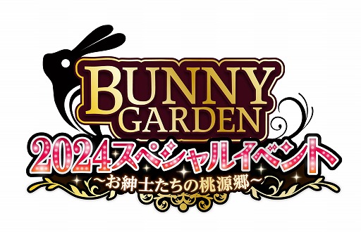 画像ギャラリー No.002のサムネイル画像 / 「バニーガーデン」初のライブイベント「バニーガーデン年末スペシャルイベント〜お紳士たちの桃源郷〜」,12月28日に開催決定